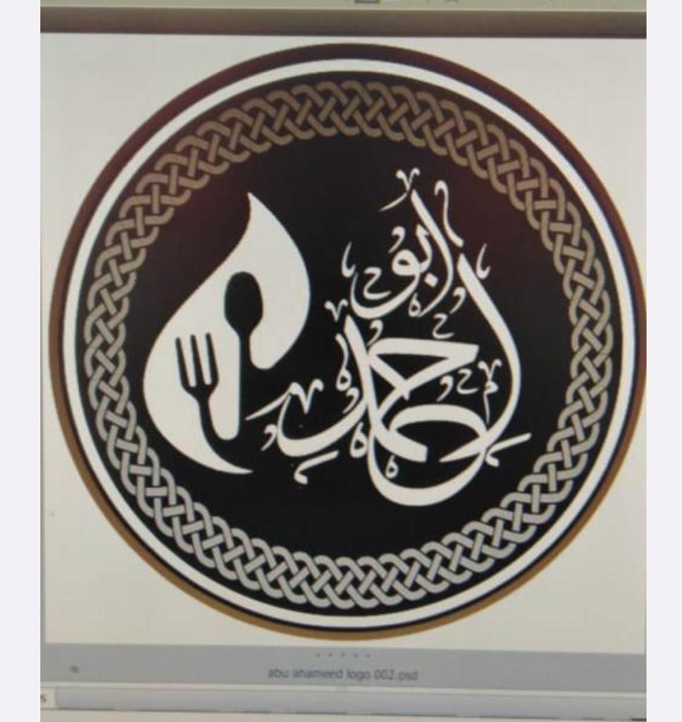 Abu Ahmed, Al Qawf