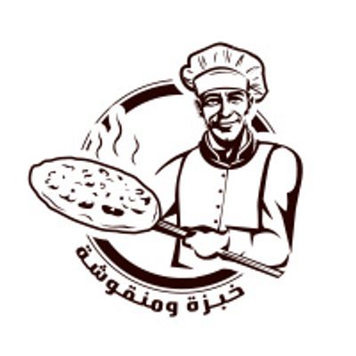 خبزة ومنقوشة logo