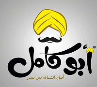 Abu Kamel logo