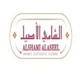 El-Shamy El-Asel logo