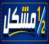 Nos Mshkel logo