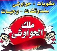 Malek El Hawawshi logo