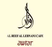 Cafe Al Reef Al Lebnani Awtar