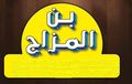 Bon El Mazag logo