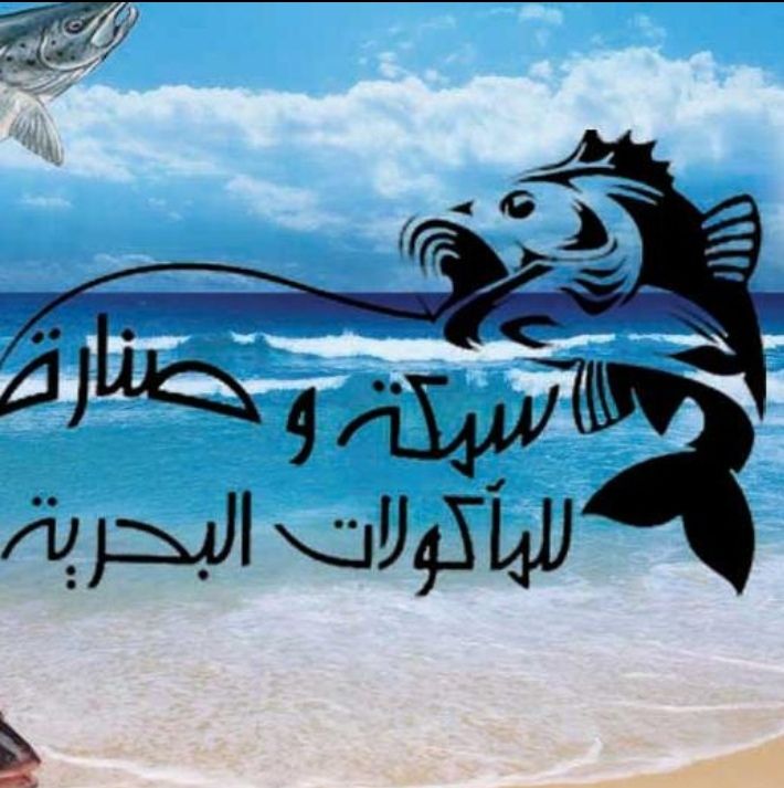 Samaka we Senara logo