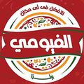 El Fayoumi Pizza logo