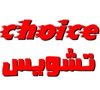 Choice logo