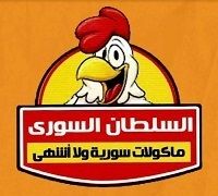 El Sultan El Soury logo