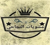 Mashwyat El Ngahy logo