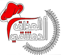 El Mazak El Demshky logo