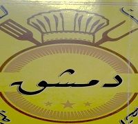 Dimashq logo