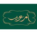Umm Aziz logo