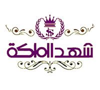 Shahd Al Malekah Sweets
