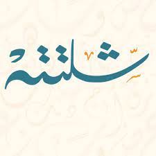 Shaltata logo
