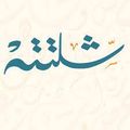 Shaltata logo