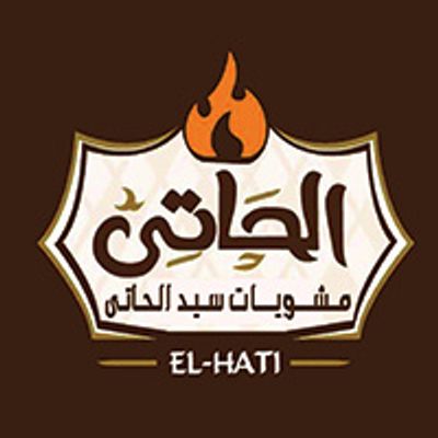 مشويات سيد الحاتي logo