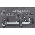 El Forsan Koshari logo