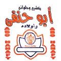 Abo Hanafy logo