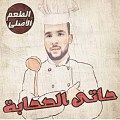 Haty Al Sahaba logo