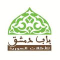 Bab Demshe2 logo