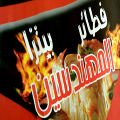 Pizza Mohandiseen logo