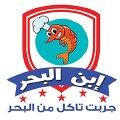 Ebn El Bahr logo