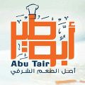 Abu Tair logo
