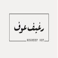 Reghef Ouf logo