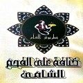 Kunafa Ala Al Fahm Al Shami logo