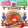 New Saltana logo