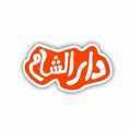 Dar El Sham logo