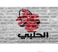 El Halaby logo