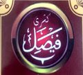 Koshary Faisal logo