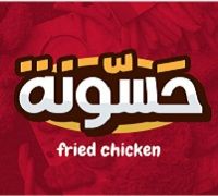Hassouna Fried Chicken logo