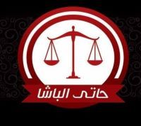 Haty El Basha logo