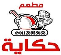 Hekaya Restaurant logo