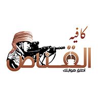Al Qannas Cafe