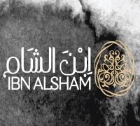 Ibn Alsham logo
