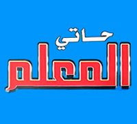 Haty El Malem logo