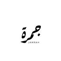 Jamrah