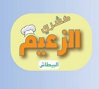Koshary El-Za3em logo