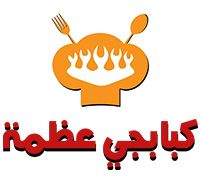 Kababgy Azama logo