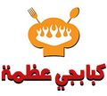 Kababgy Azama logo