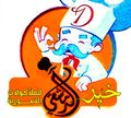 Khair El Demeshky logo