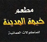 Khaimat Al Madinah