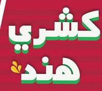 Koshary Hend logo