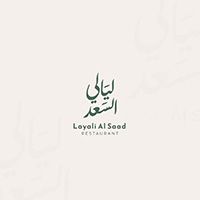 Layali Alsaad Restaurant