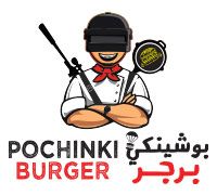 Pochinki Burger