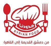 Gdodna Syrian Food logo
