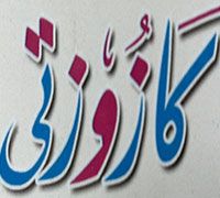 Kazozty logo